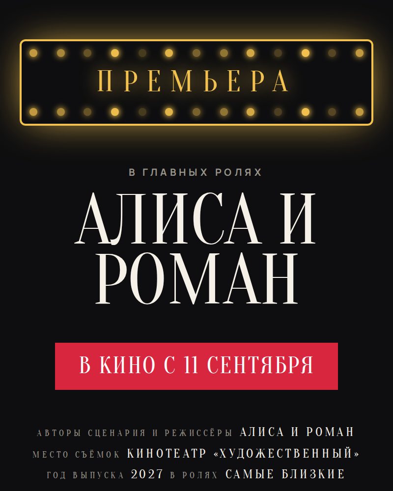 Кино