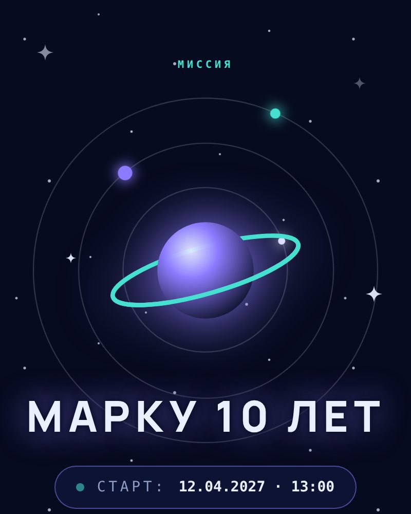 Космос