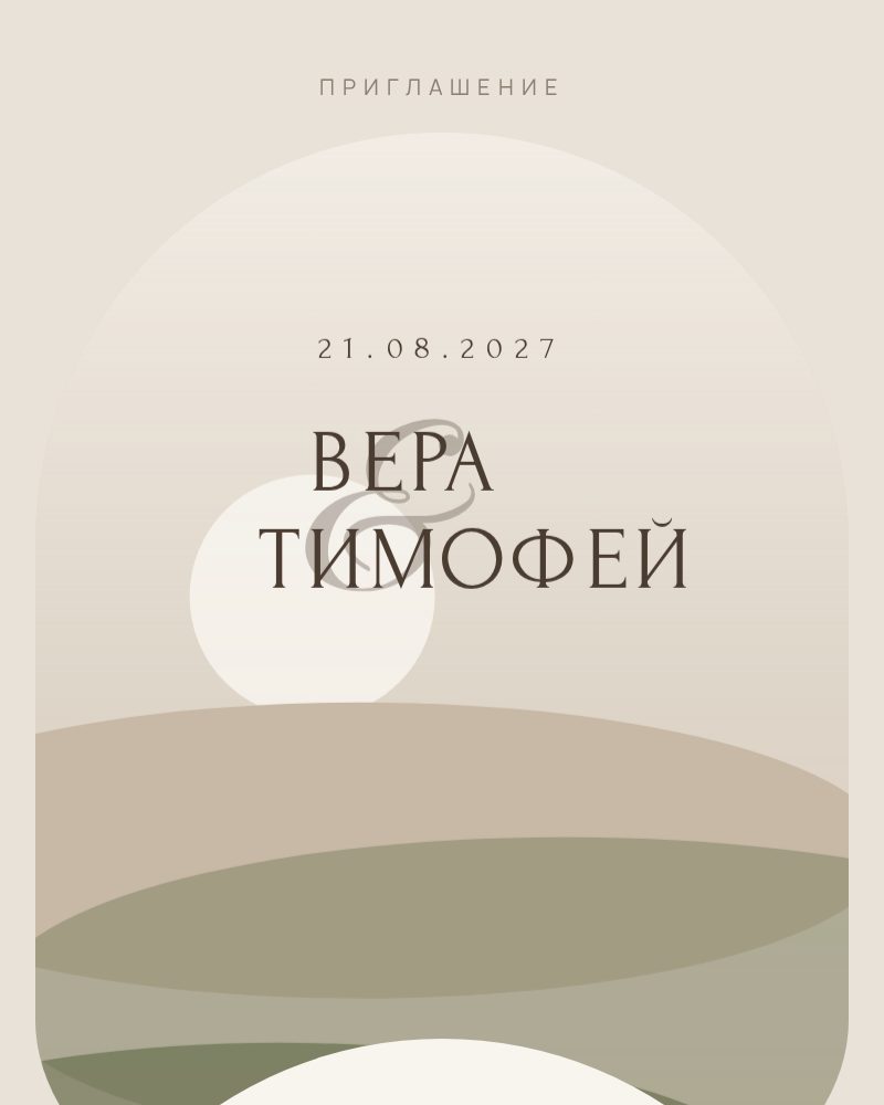 Эко