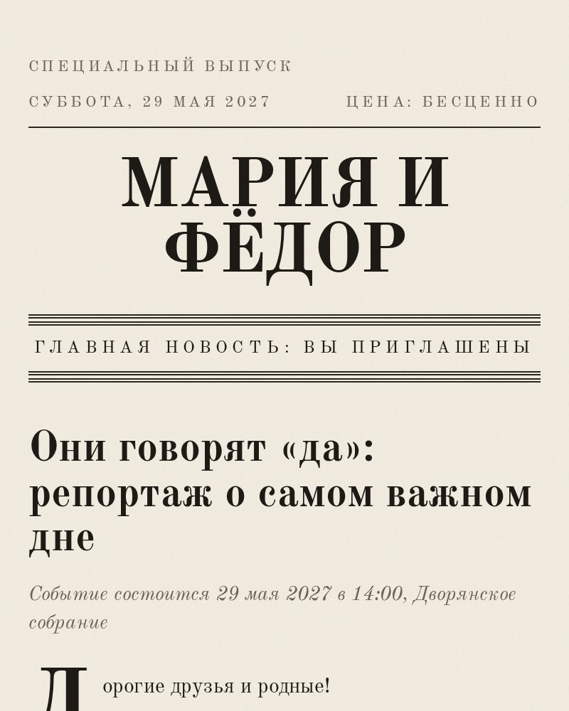 Газета