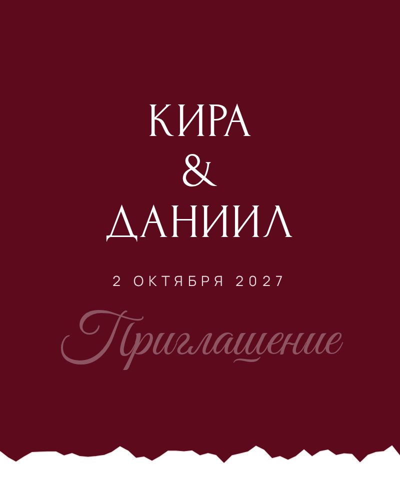 Рваная бумага